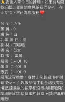 ▶大里好茶▶亞夢▶華航空姐▶身高169cm▶體重42kg▶胸圍C罩杯▶年齡20歲▶飽滿柔軟大奶 在床上活似小騷包一個 尺度大膽配合度極高